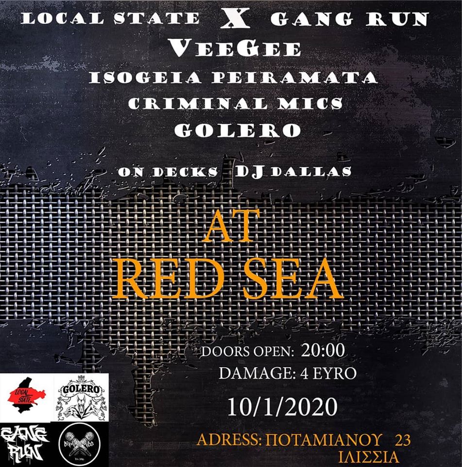 Local State στο RED SEA - 10-01-2020